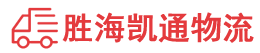 潮州到江宁区物流公司